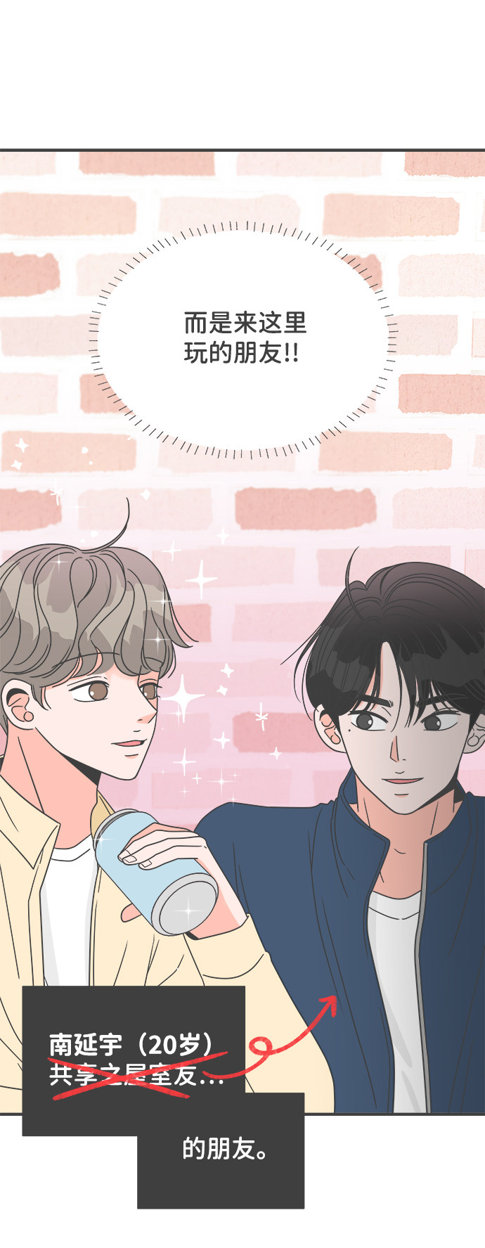漫画第30页