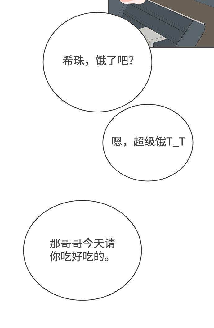 漫画第43页