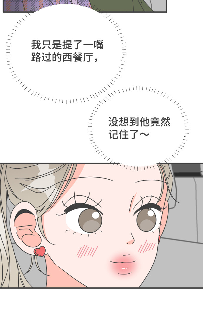 漫画第47页