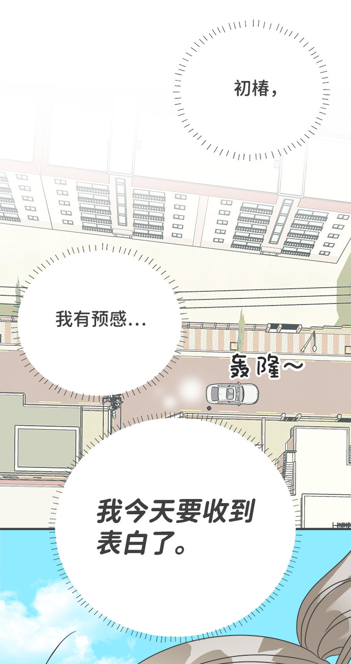 漫画第53页