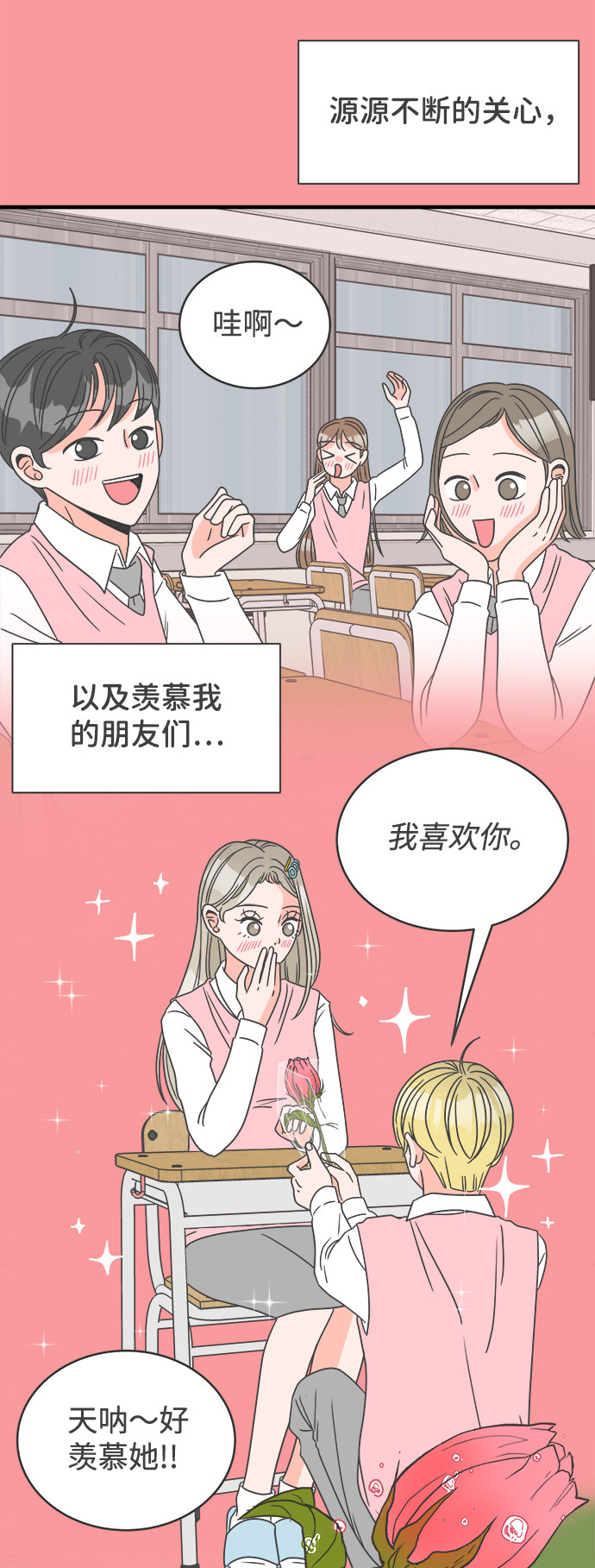 漫画第61页