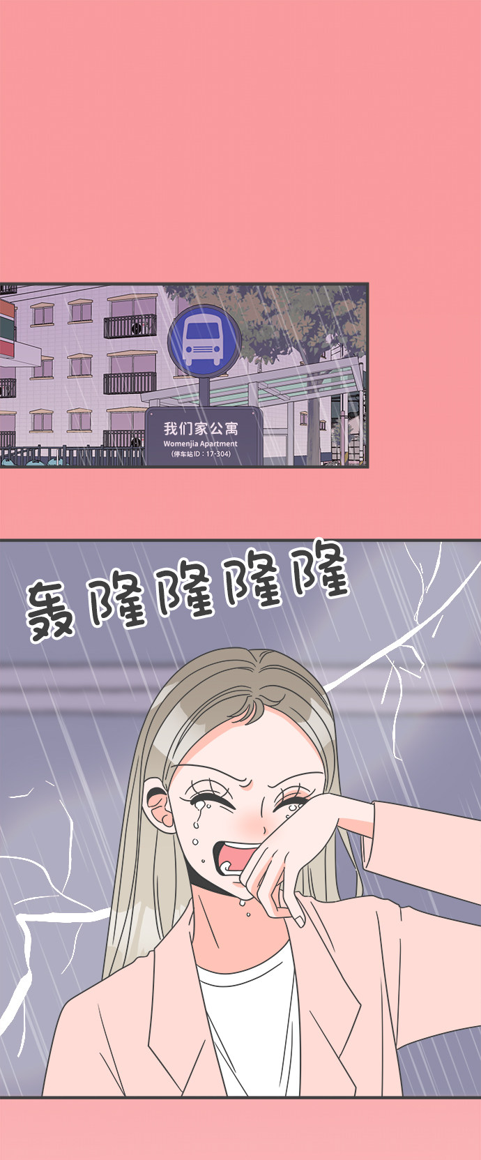 漫画第65页