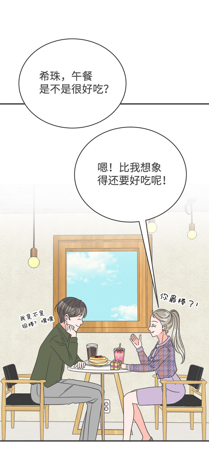 漫画第68页