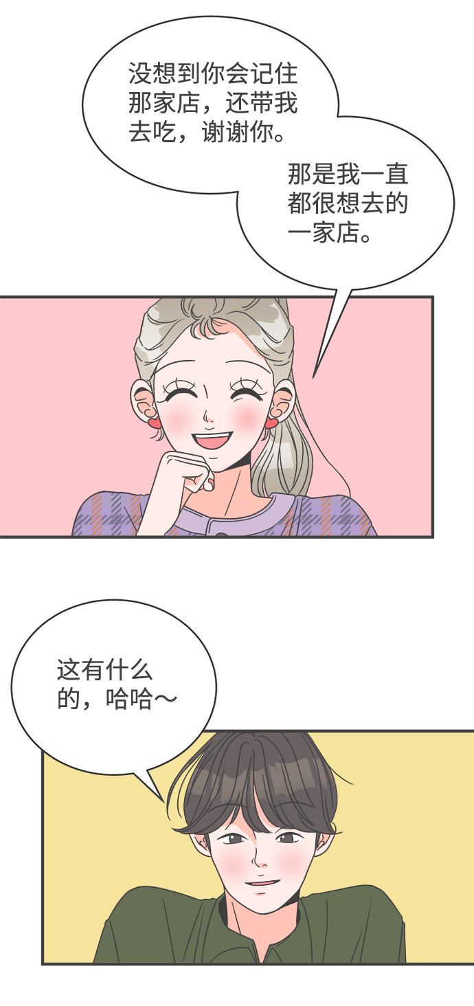 漫画第69页