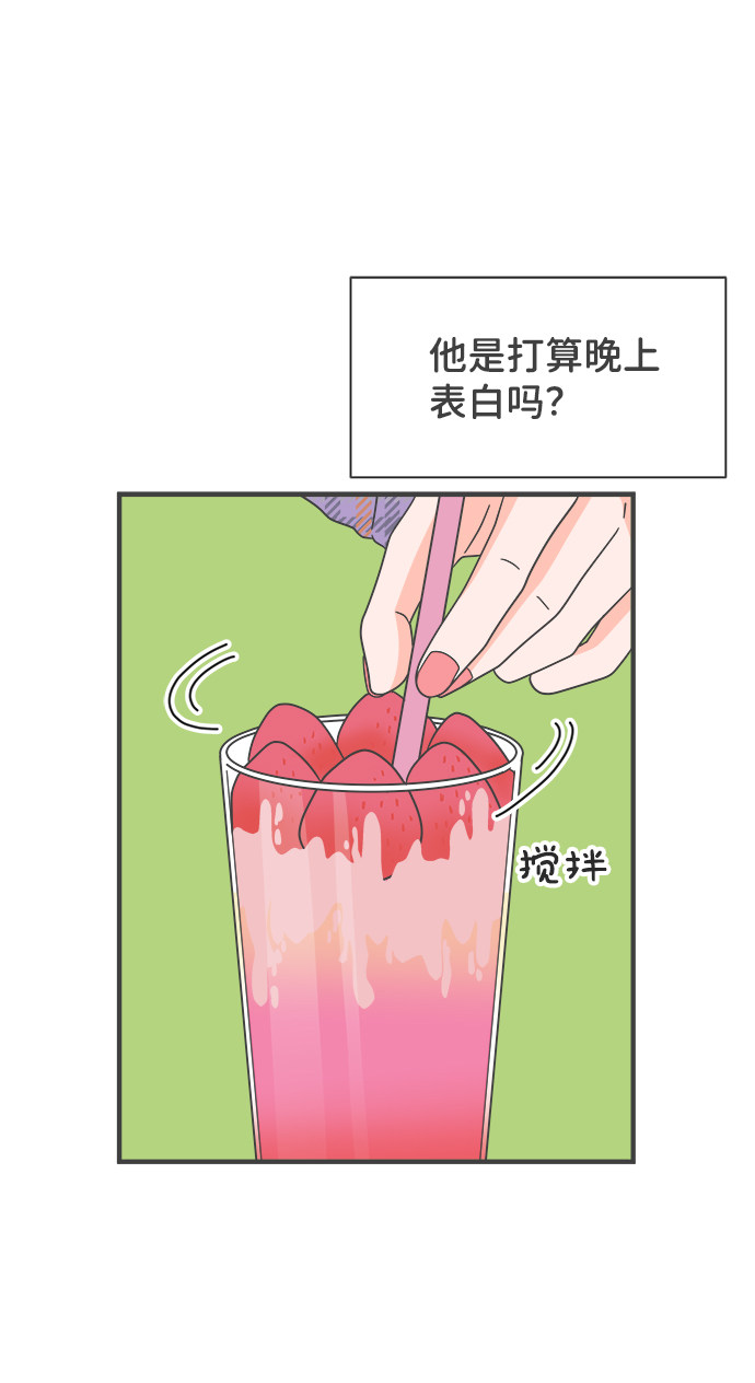 漫画第71页