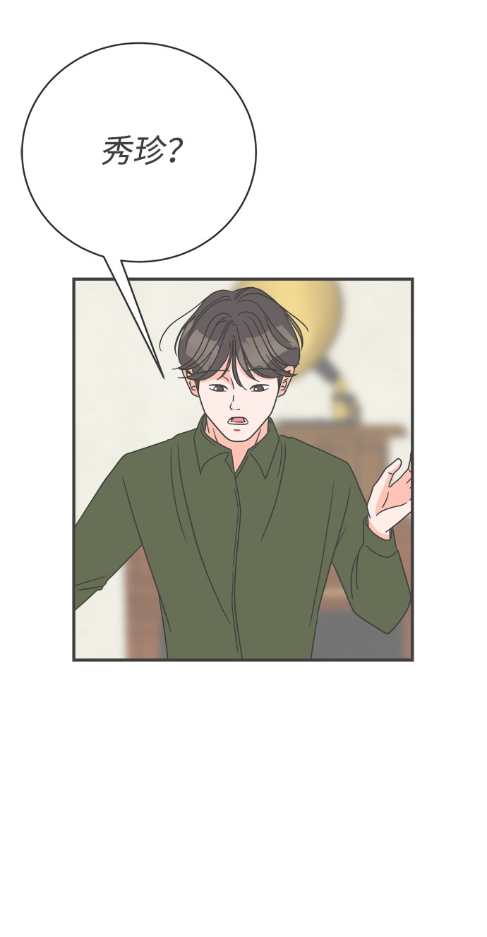 漫画第75页