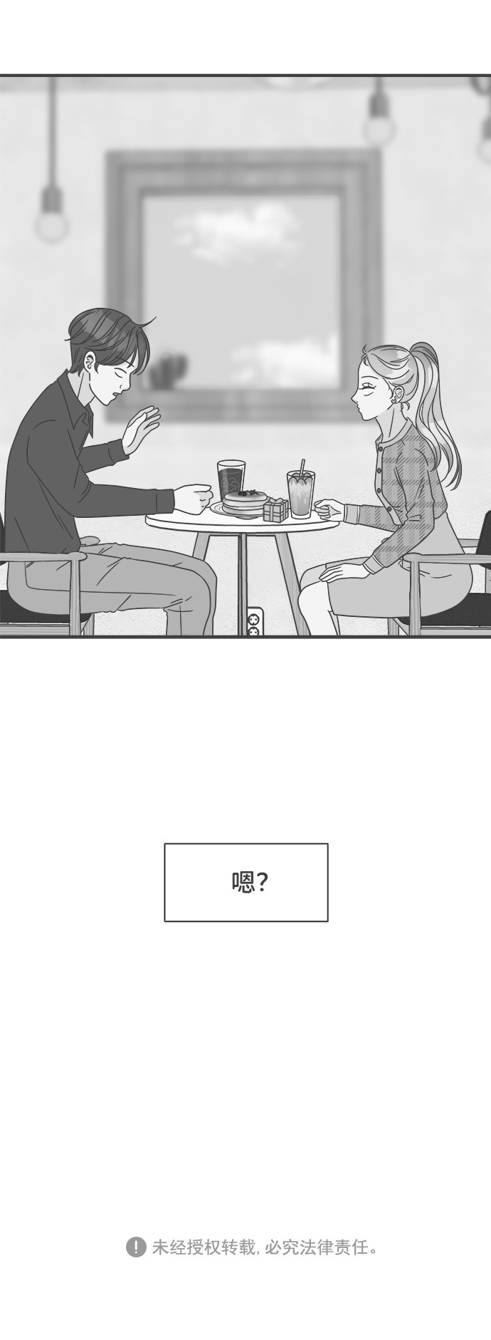 漫画第76页