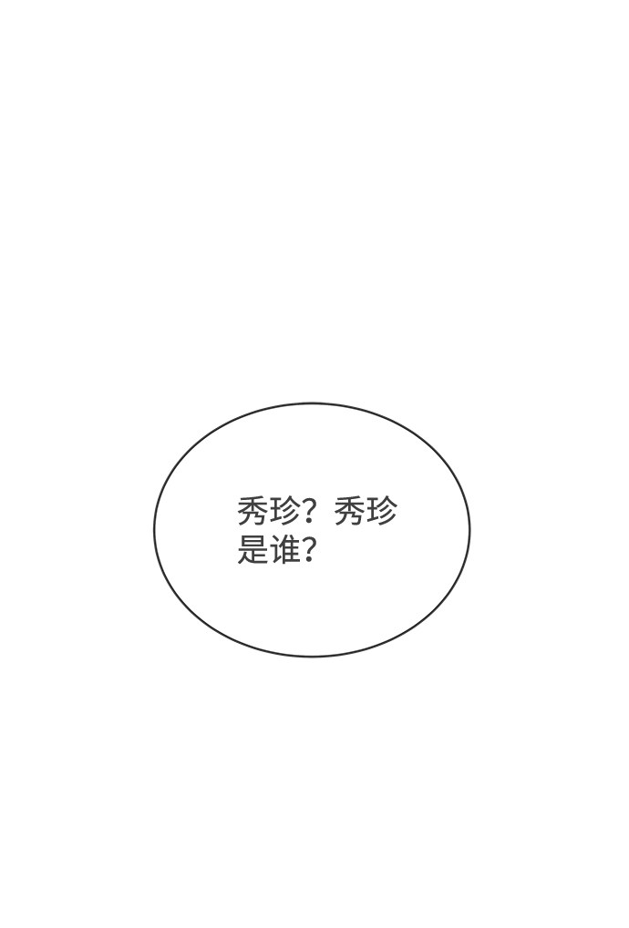 漫画第0页