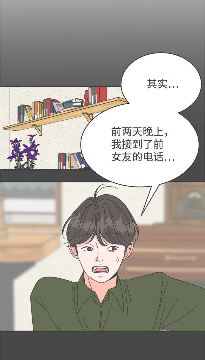 漫画第2页