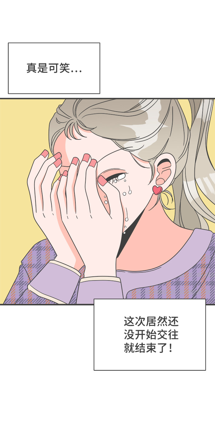 漫画第14页