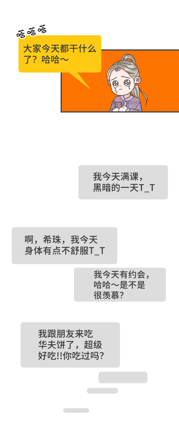 漫画第16页