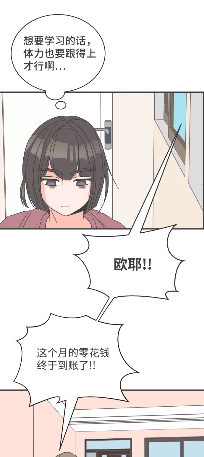 漫画第19页