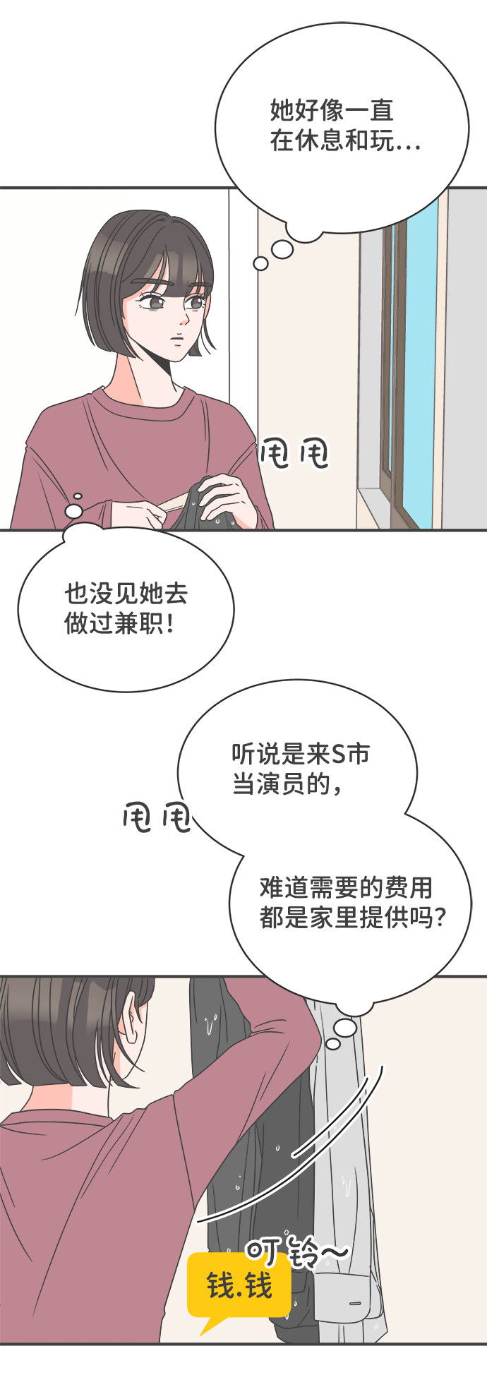漫画第22页