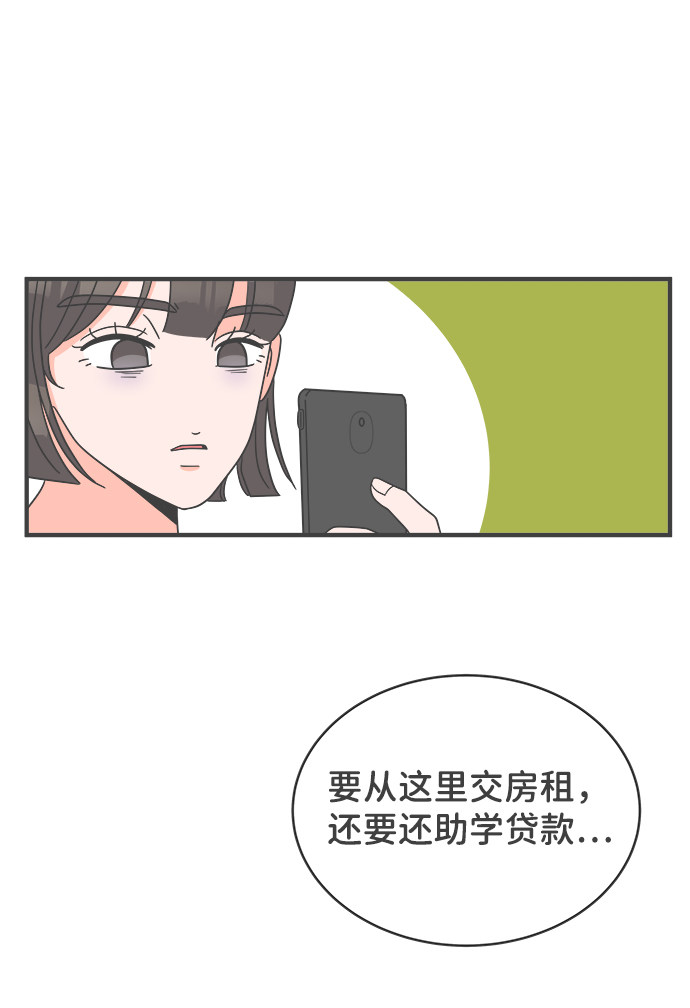 漫画第23页