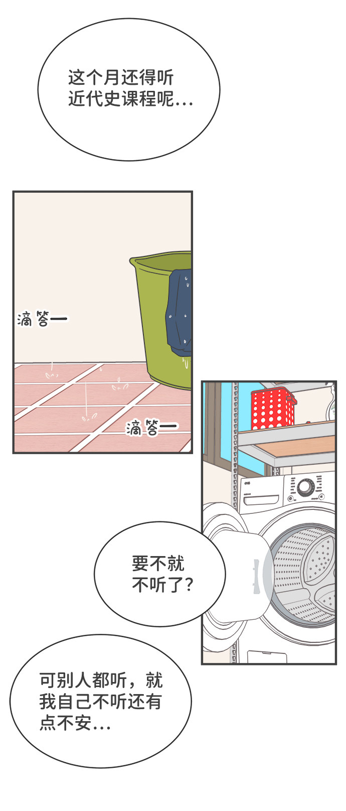 漫画第24页