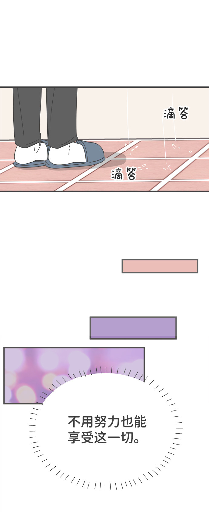 漫画第28页