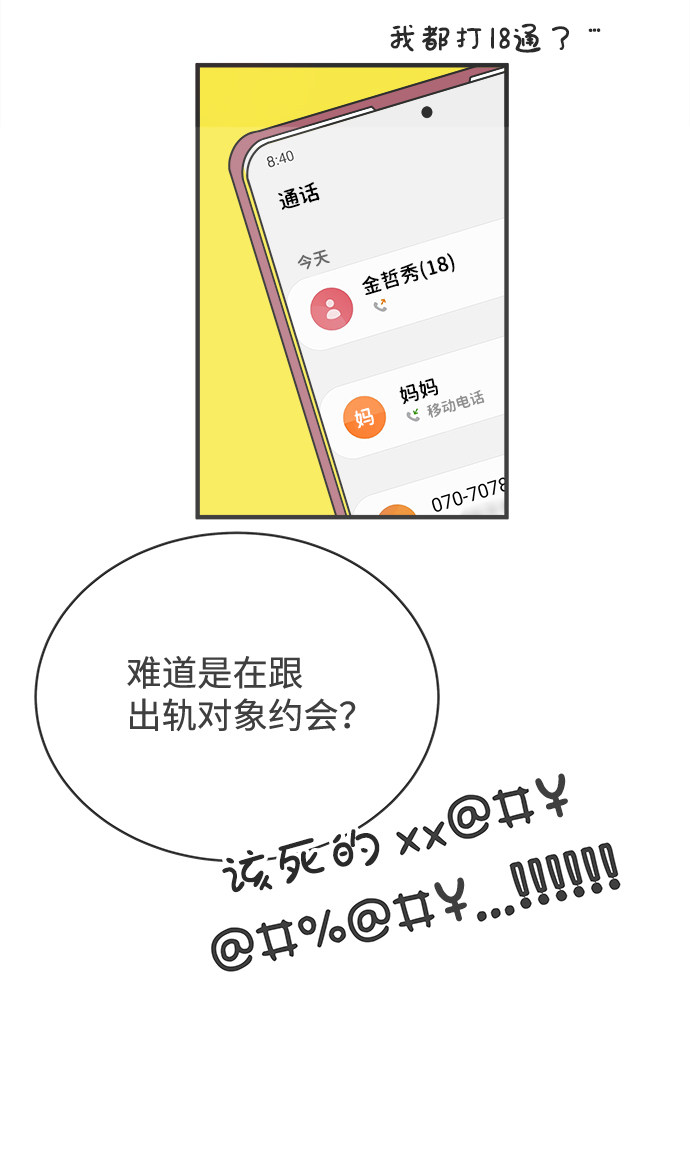 漫画第30页
