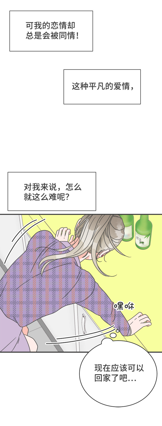 漫画第32页