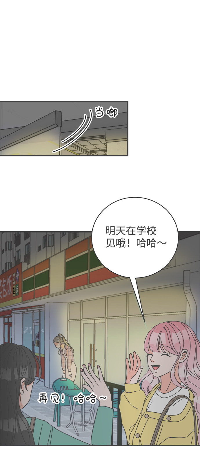 漫画第33页