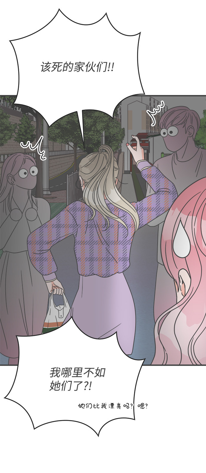 漫画第36页