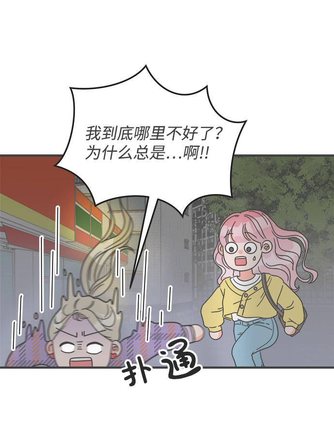 漫画第37页