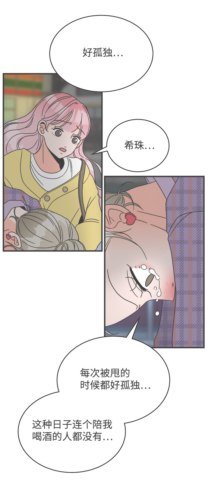 漫画第38页