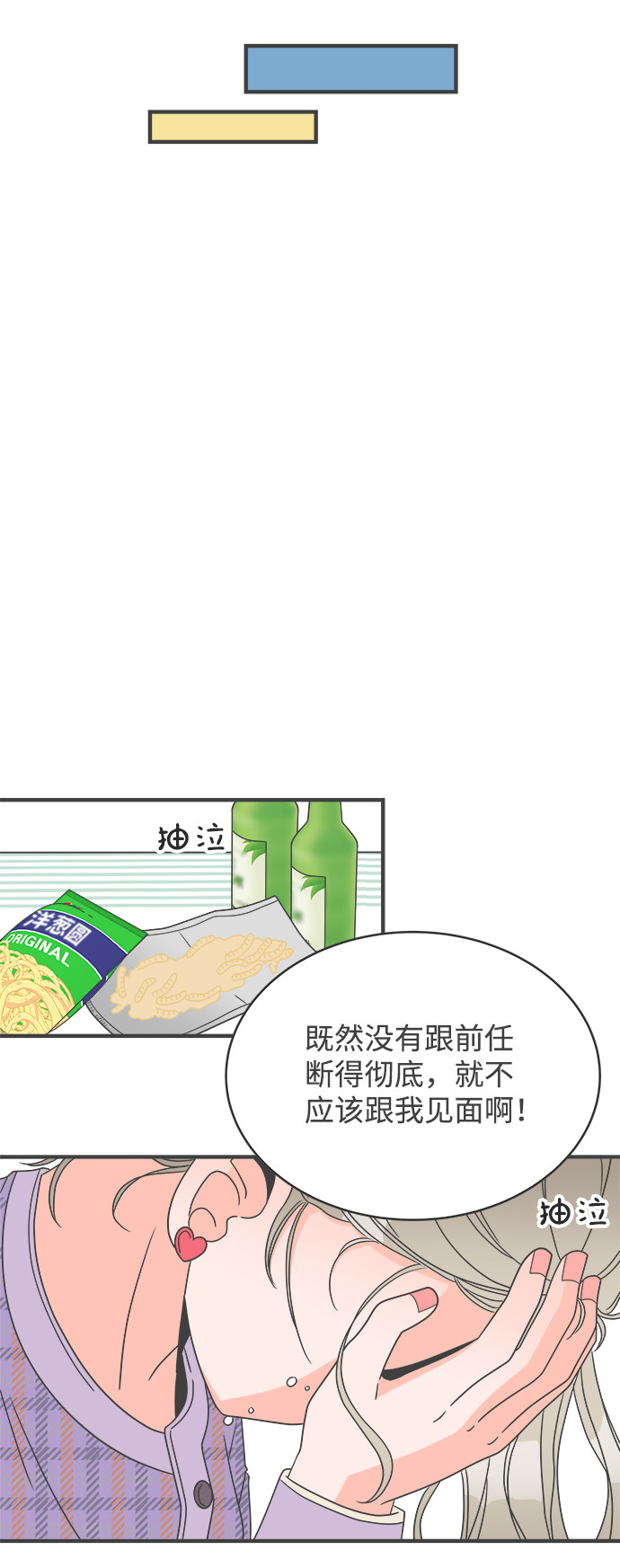 漫画第40页