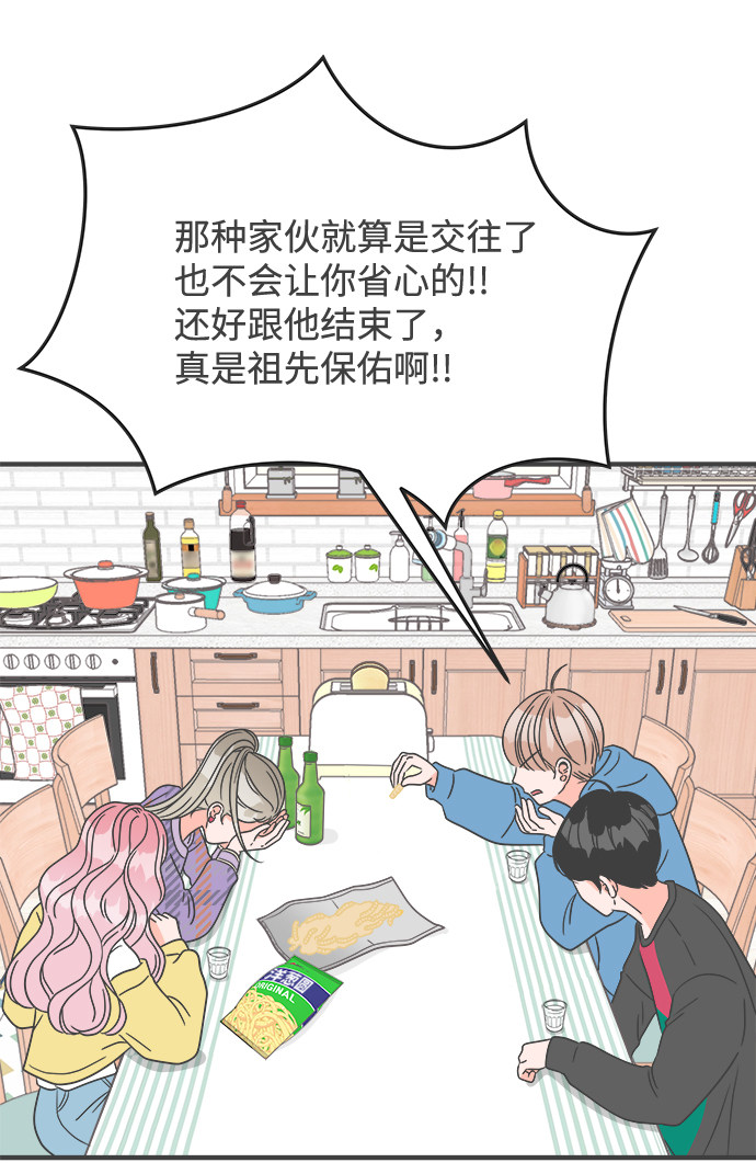 漫画第41页