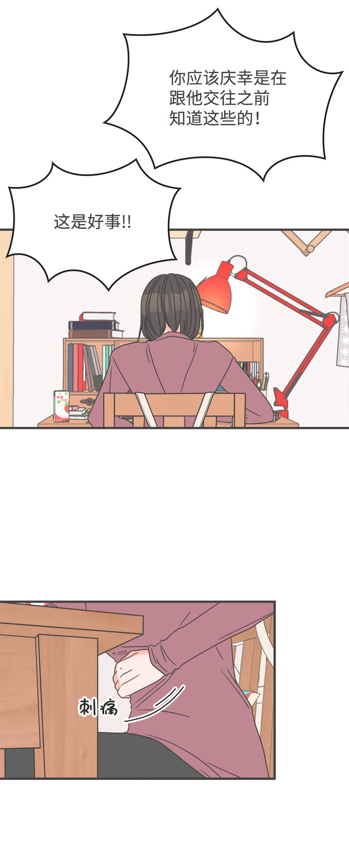 漫画第42页