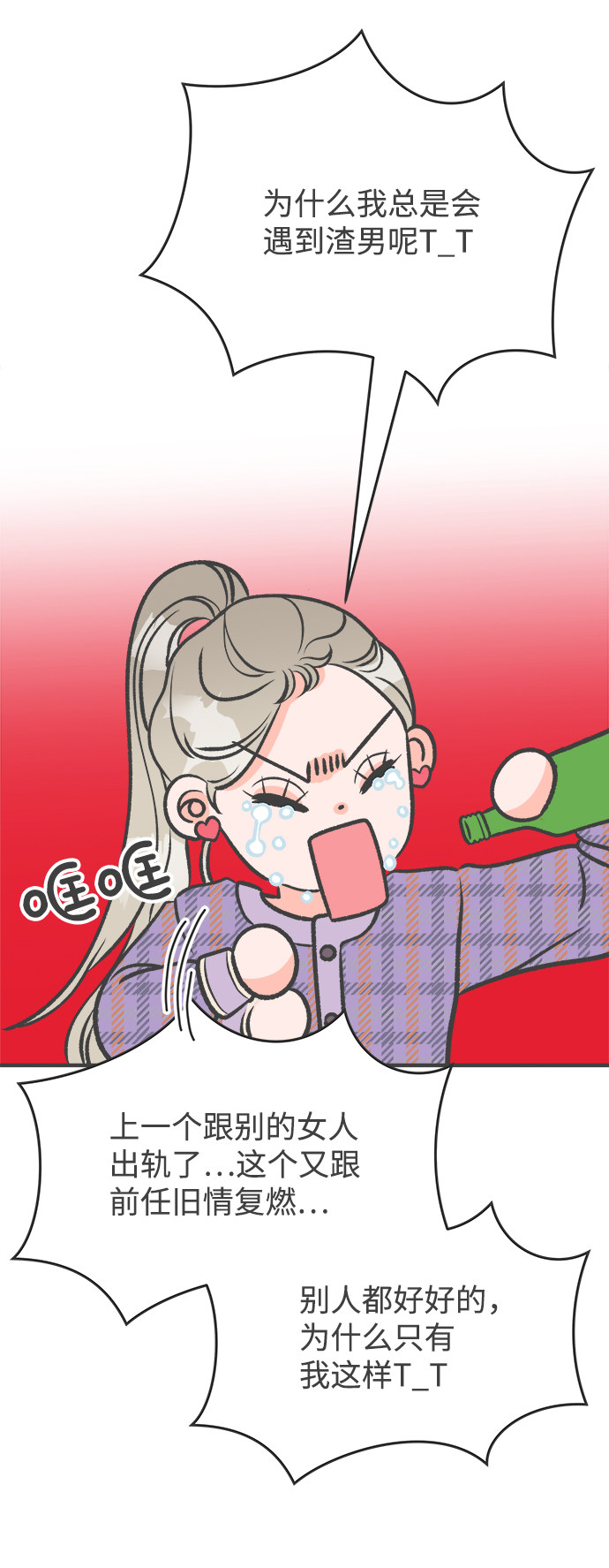 漫画第44页