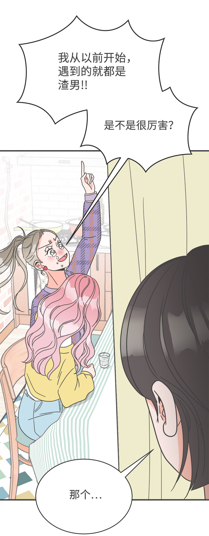 漫画第46页