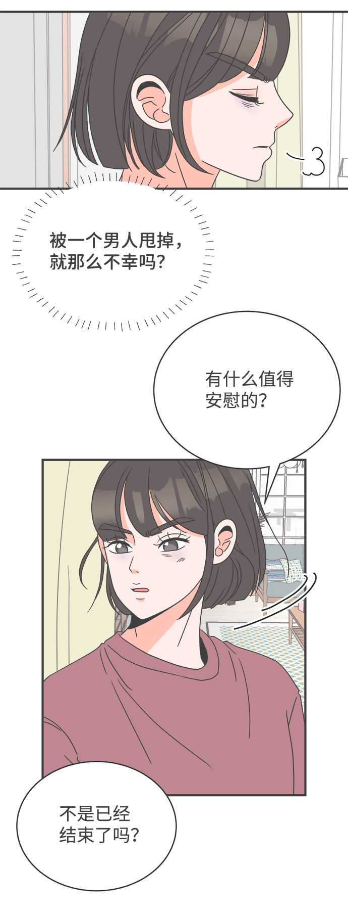 漫画第54页