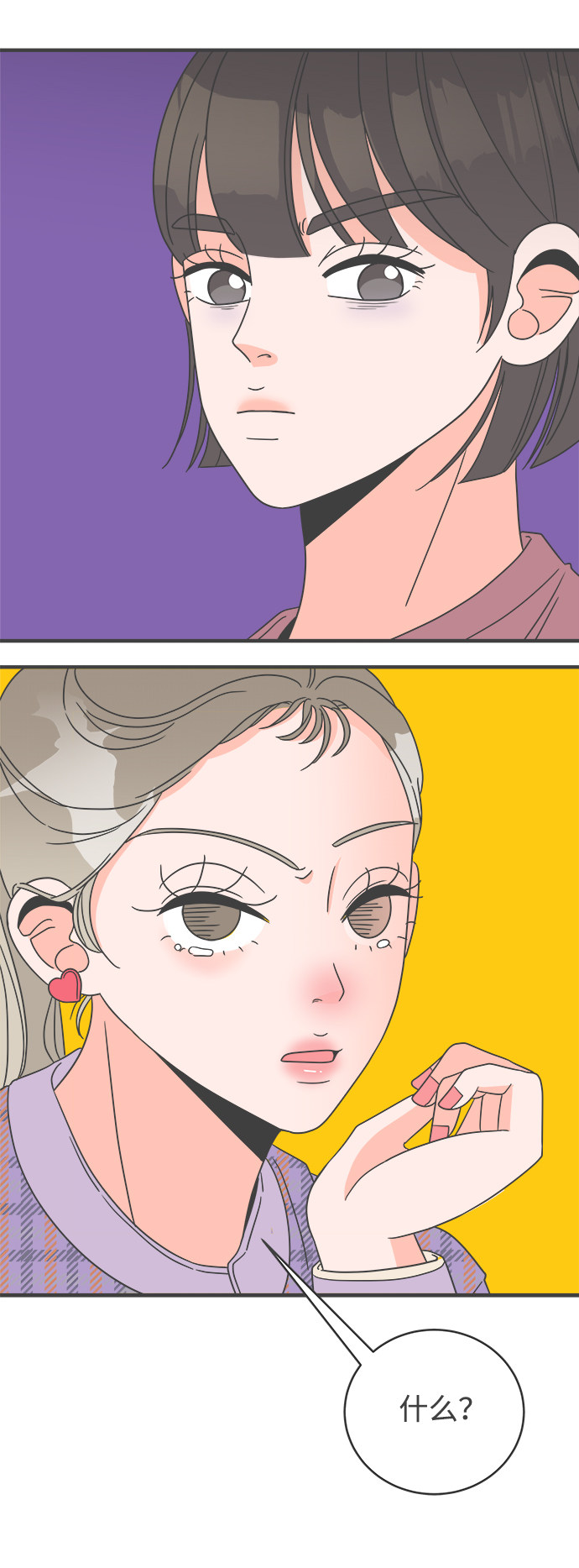 漫画第58页