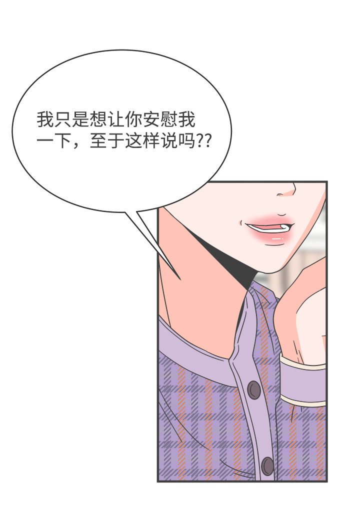 漫画第3页