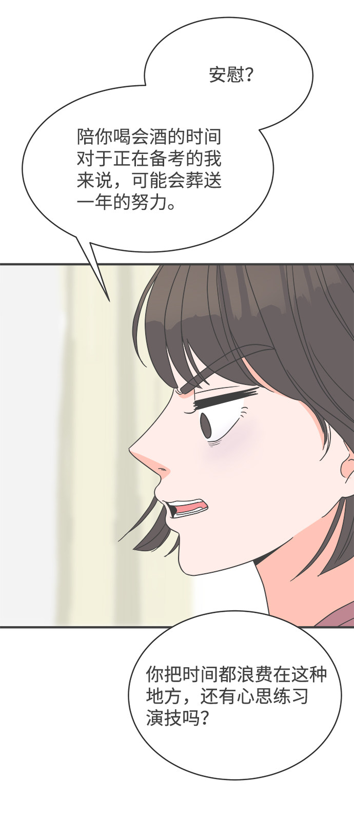 漫画第4页