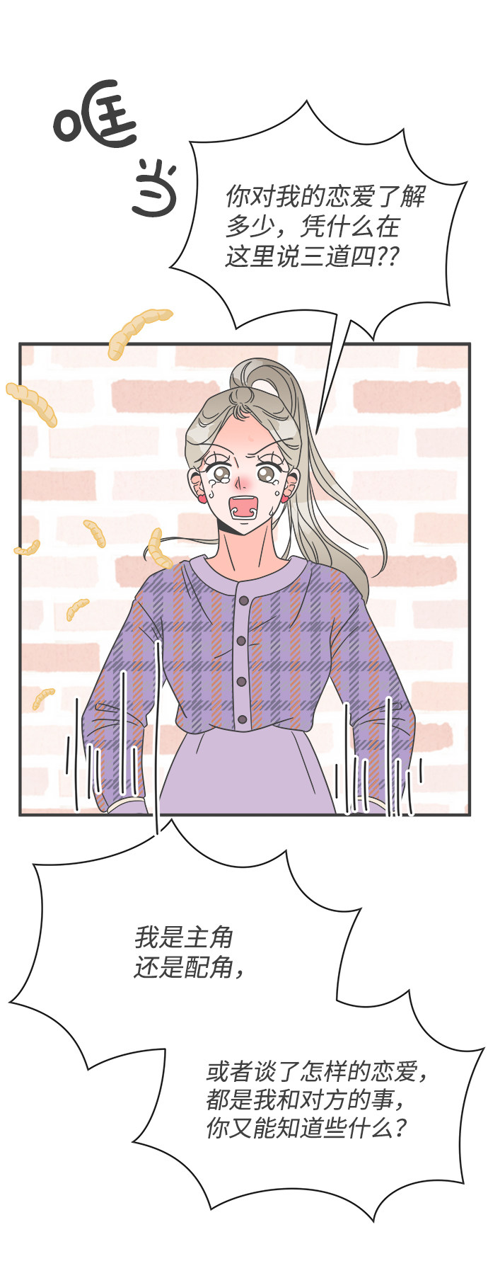 漫画第6页