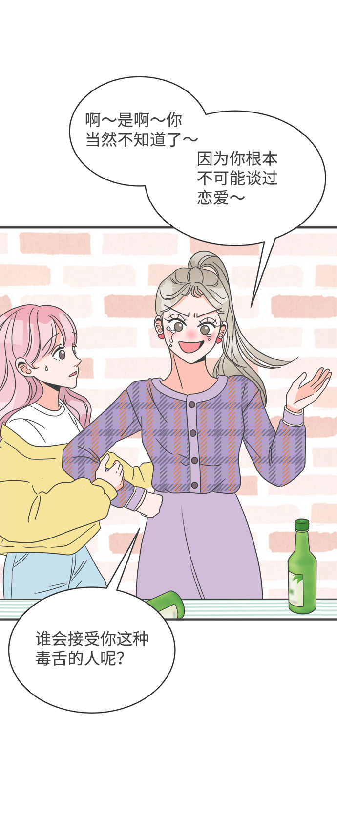 漫画第7页