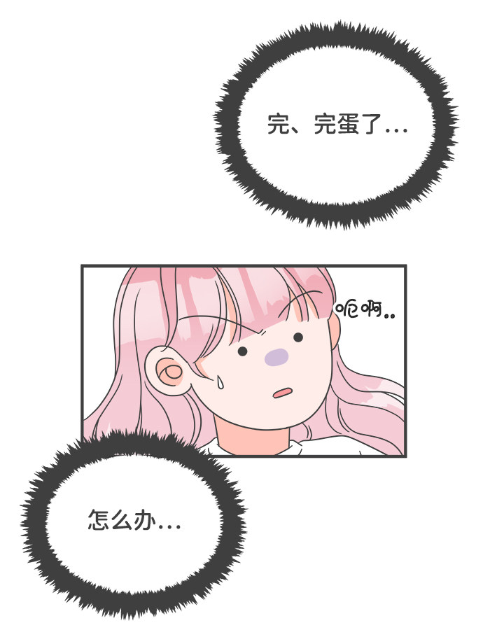漫画第8页