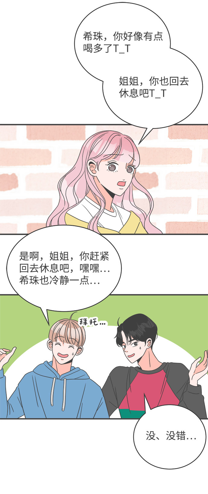 漫画第9页