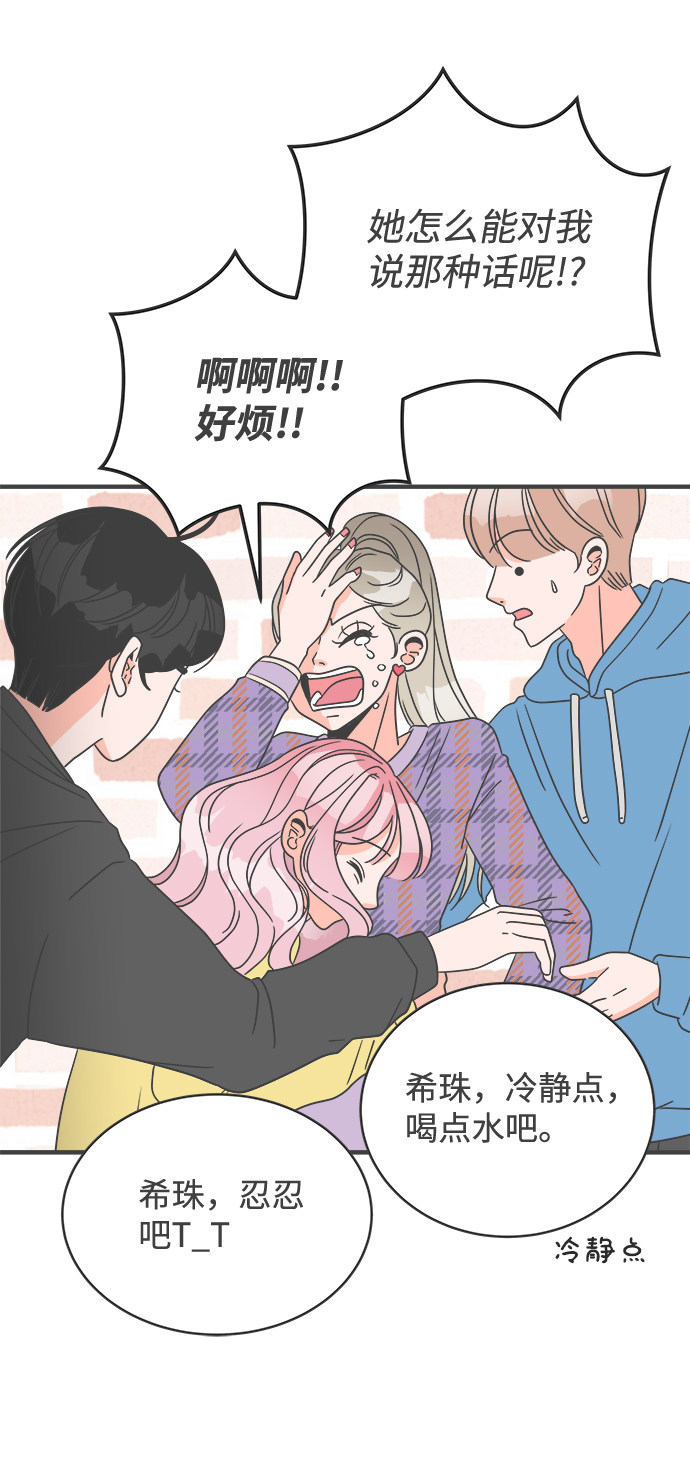 漫画第13页