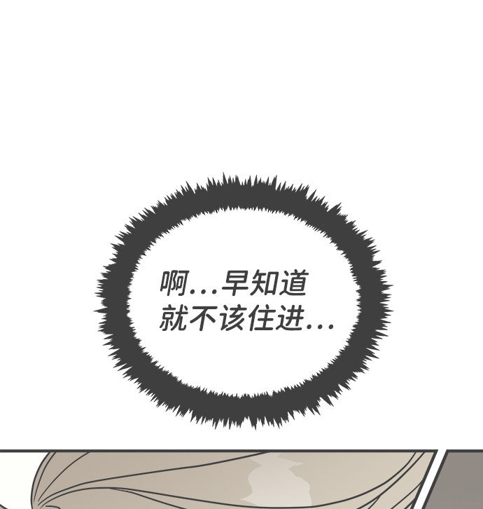 漫画第14页