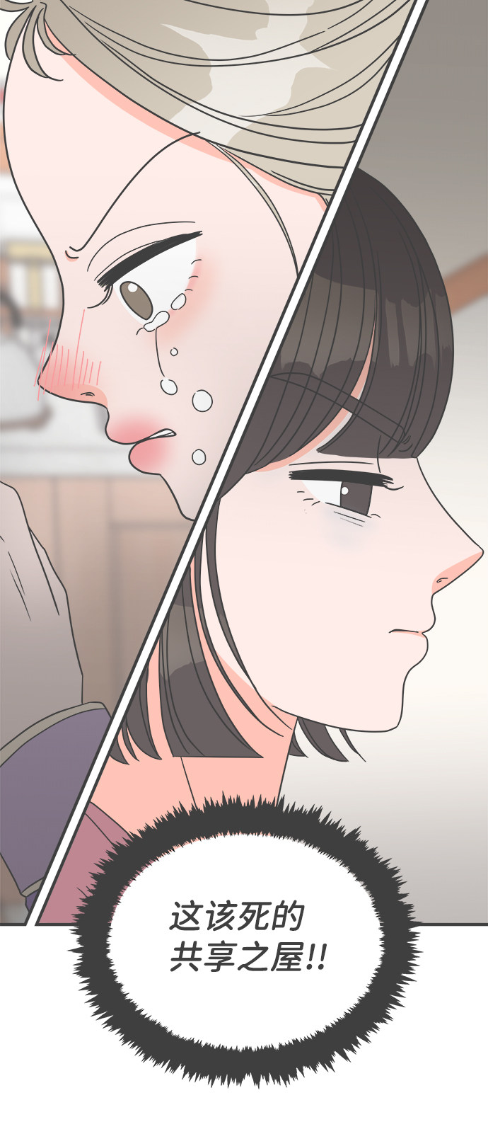 漫画第15页