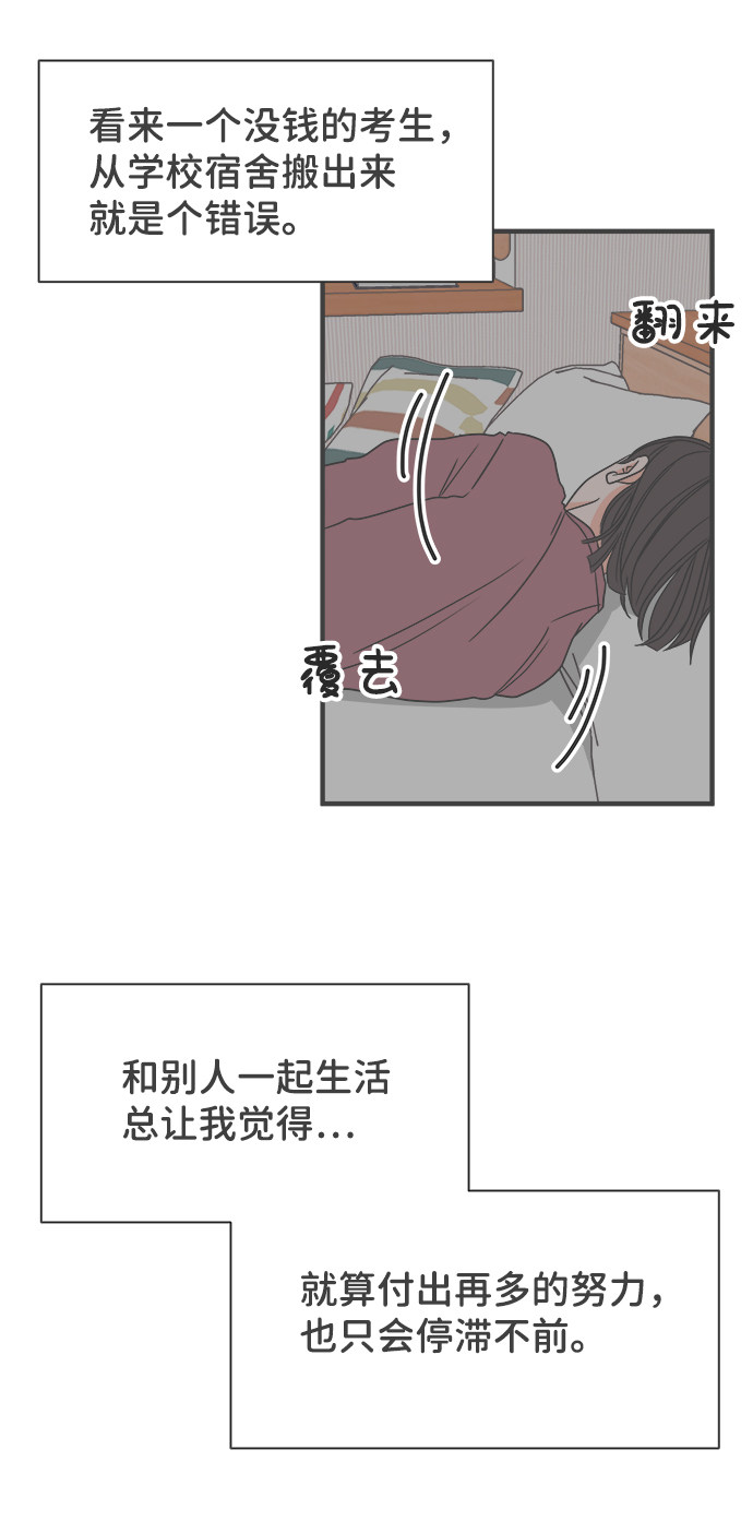 漫画第17页