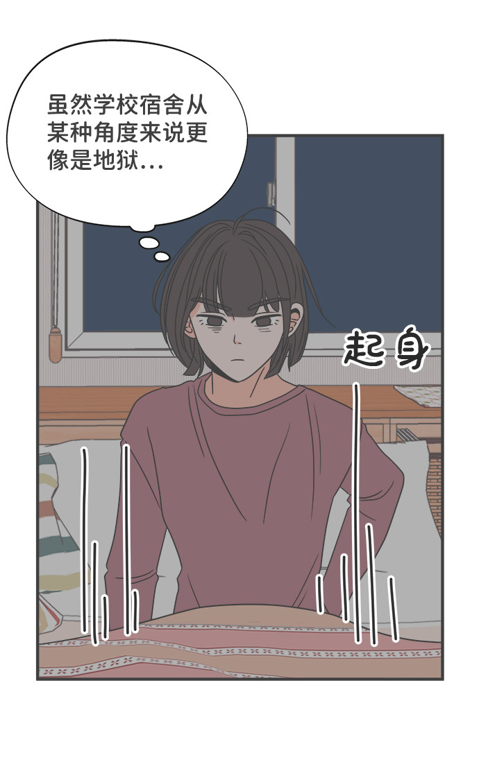 漫画第18页