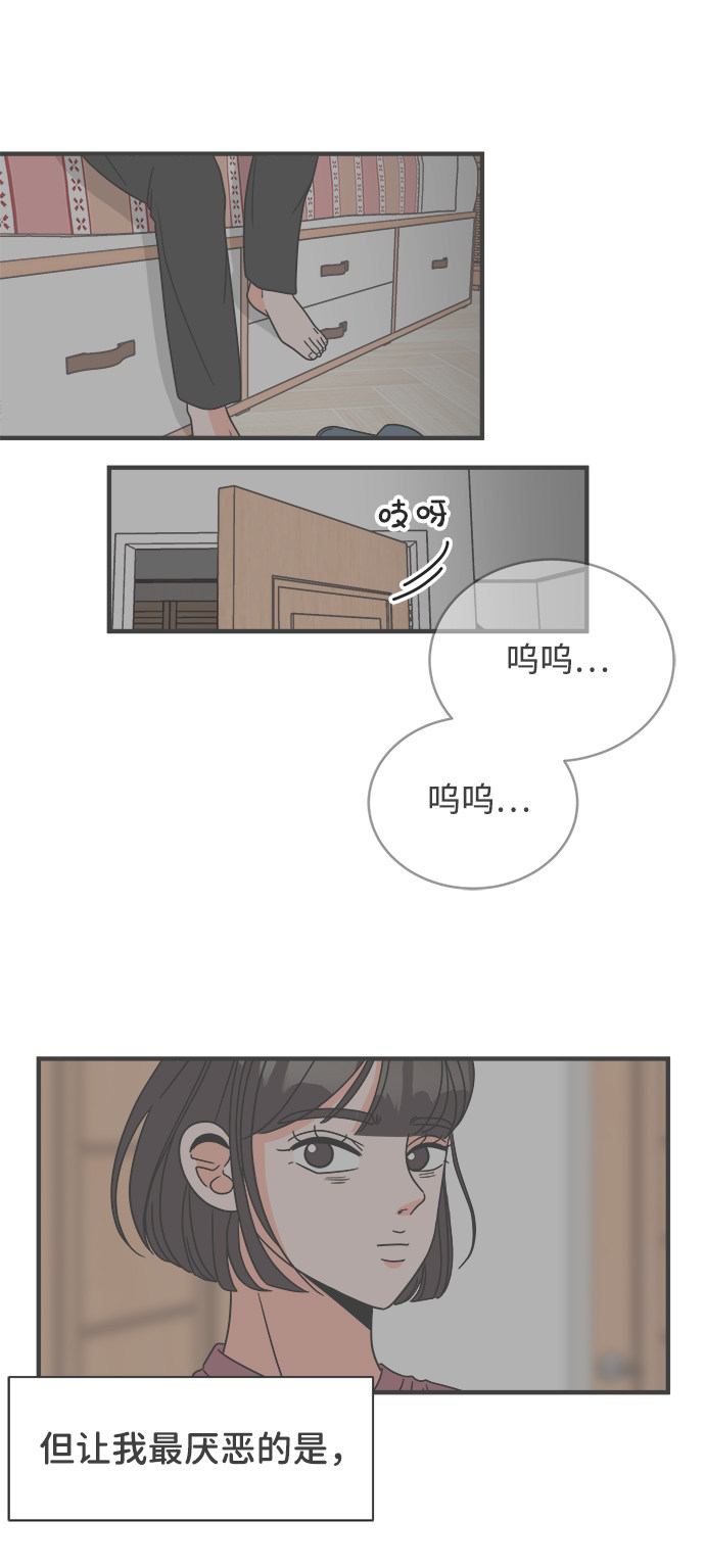 漫画第19页