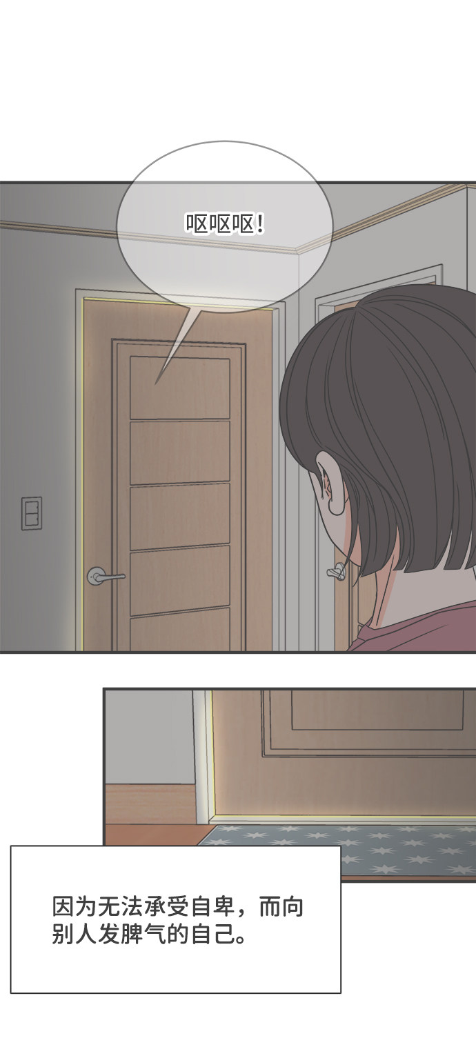 漫画第20页