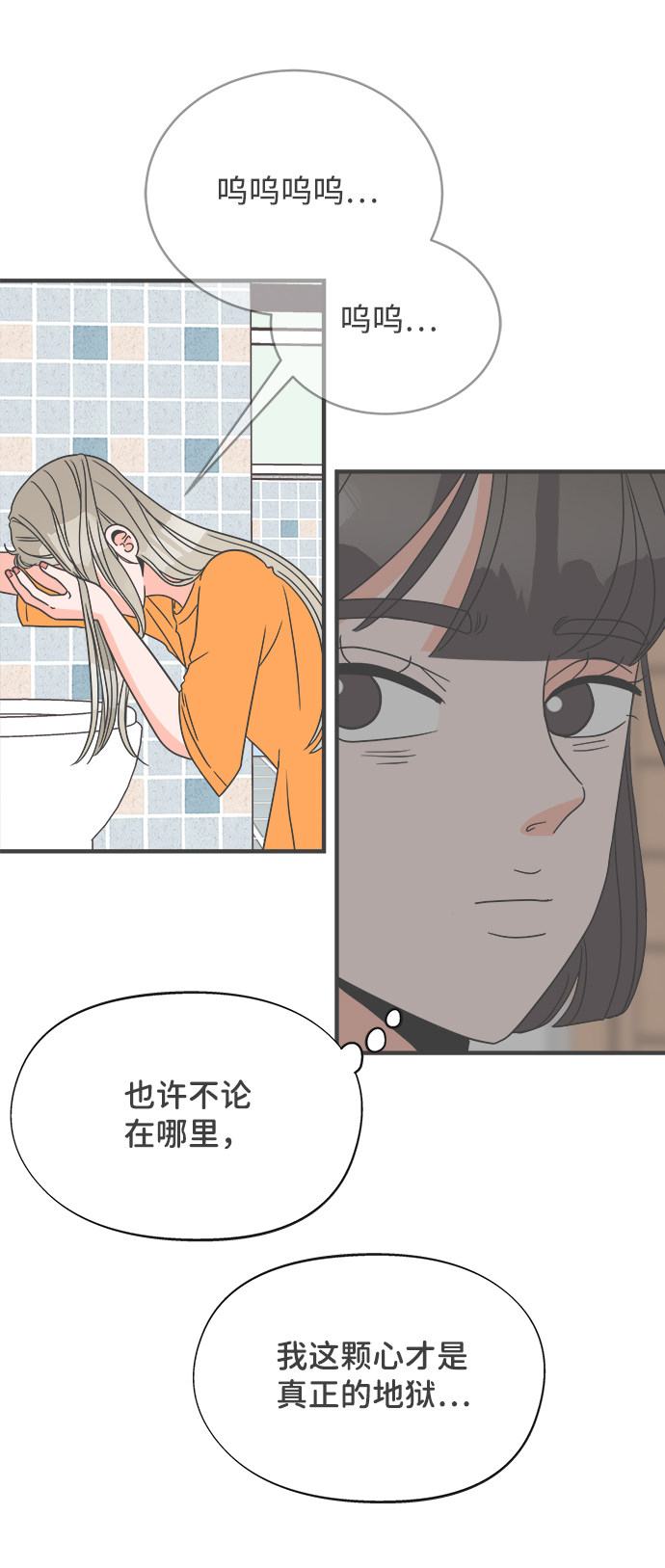 漫画第21页