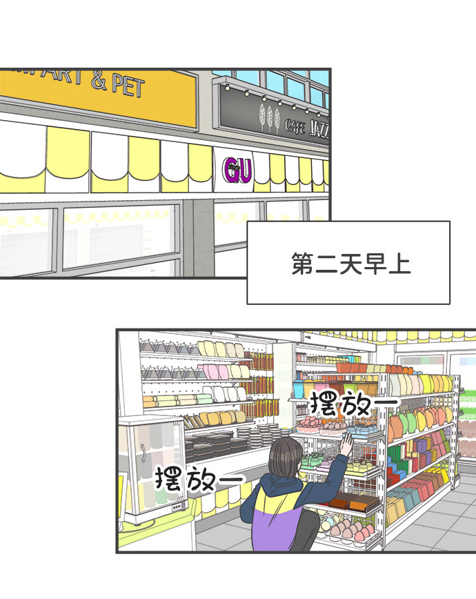 漫画第23页