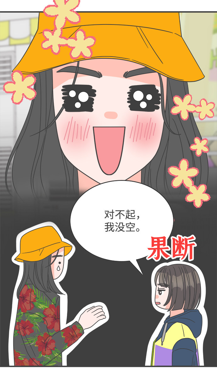 漫画第29页