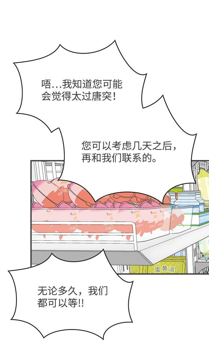 漫画第30页